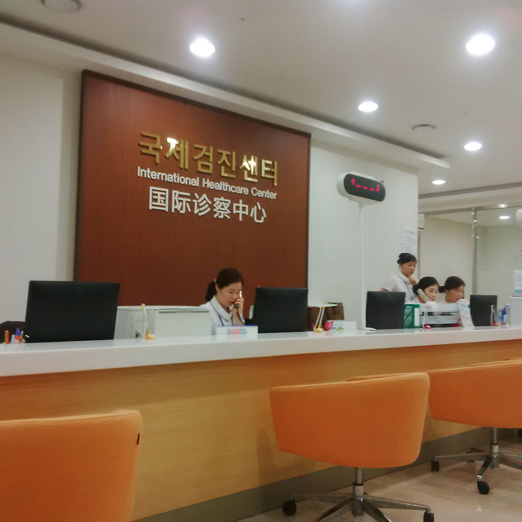 Jeju Hospital Check-in Desk
